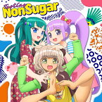 Tasting NonSugar [ NonSugar(cv.田中美海、大森日雅、山下七海) ]