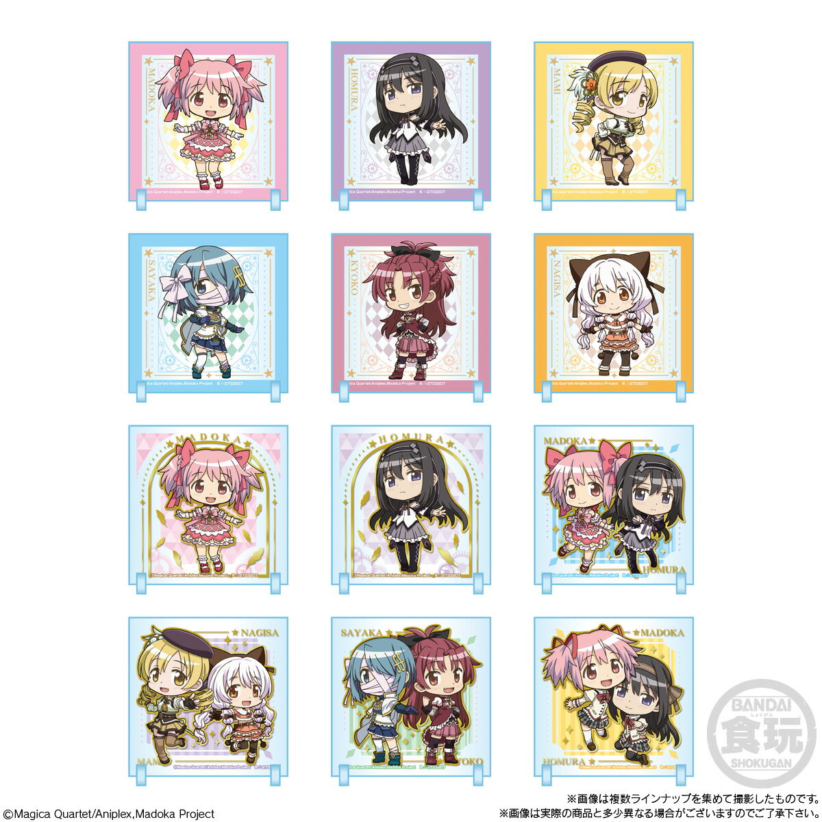ちびキャラクリル 『劇場版 魔法少女まどか☆マギカ〈ワルプルギスの廻天〉』（BOX） (食玩)