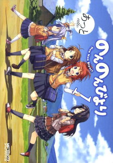 のんのんびより 1の表紙