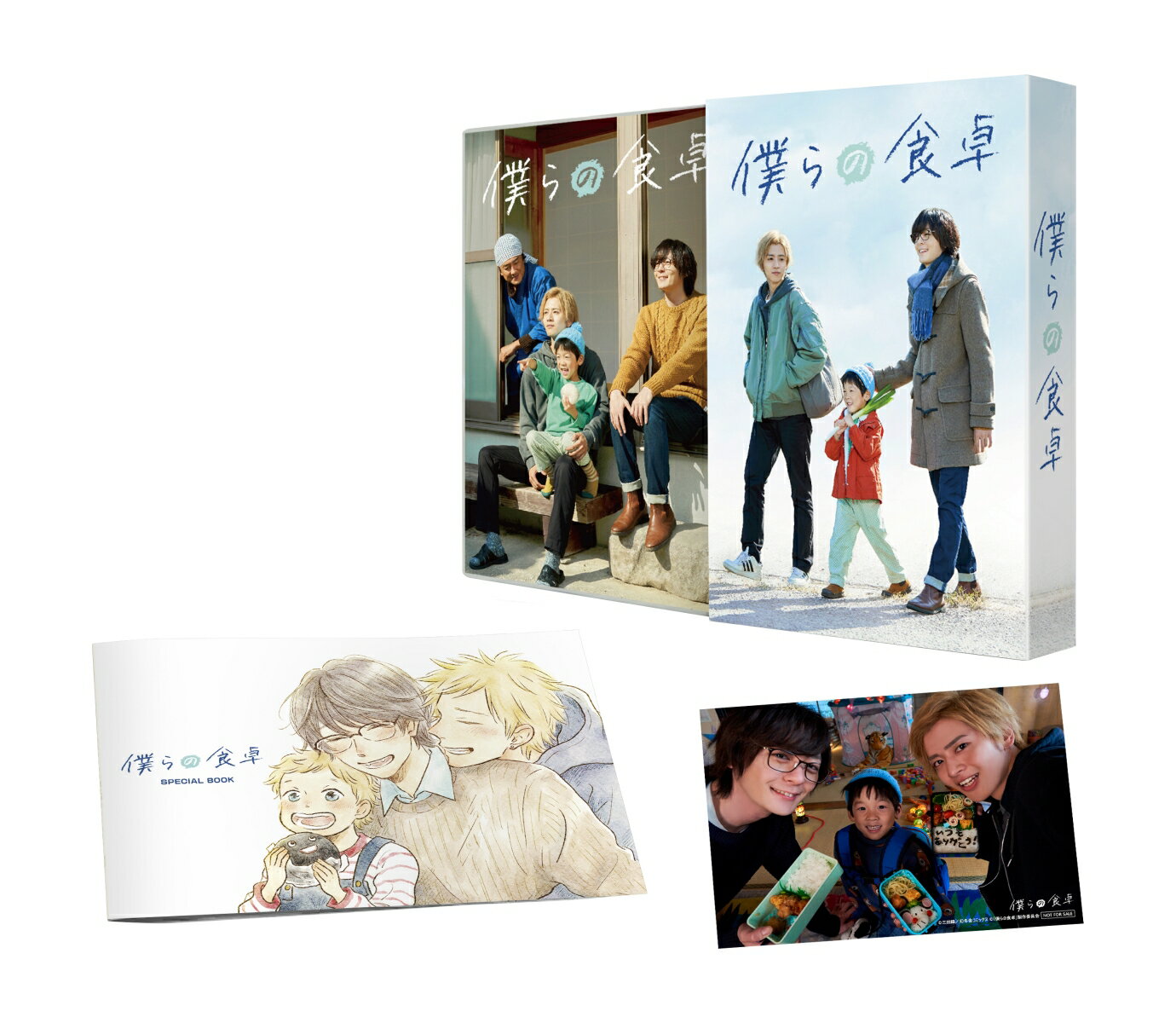 僕らの食卓　Blu-ray BOX【Blu-ray】