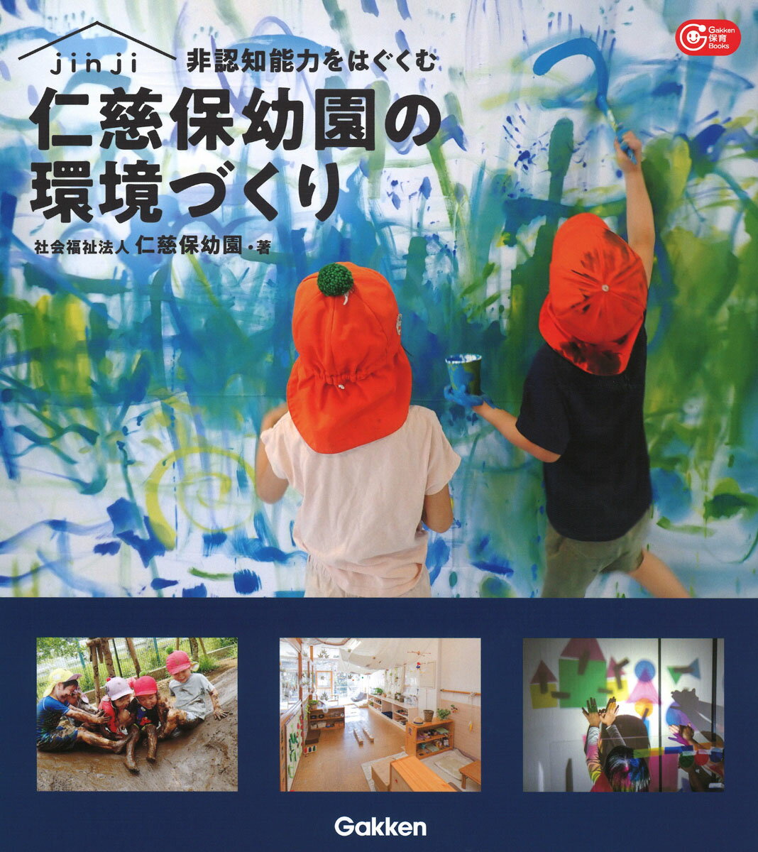 【中古】 かぎりなく子どもの心に近づきたくて パート3 / 山際 鈴子, 山際 健司 / 銀の鈴社 [大型本]【メール便送料無料】【あす楽対応】