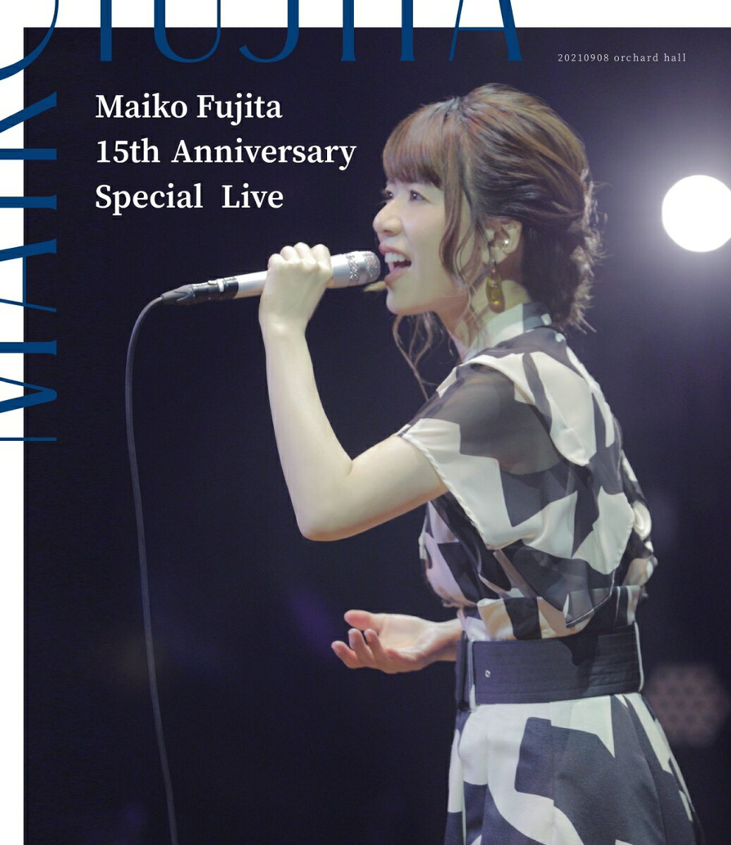 藤田麻衣子 15th Anniversary Special Live(通常盤 Blu-ray)【Blu-ray】 [ 藤田麻衣子 ]