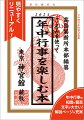 年中行事の知識が豊富。文字が大きい！解説ページが充実。