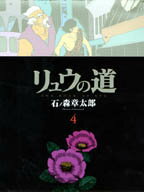 第4巻