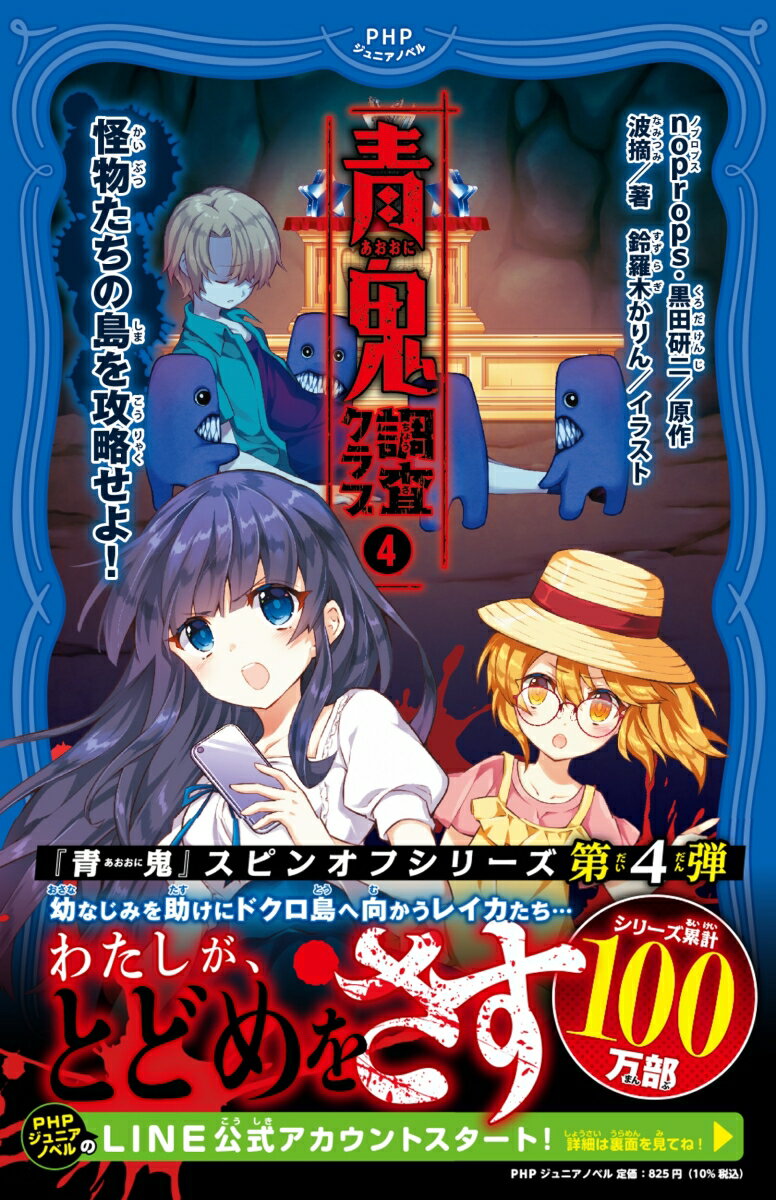 ラノベ 発売日前