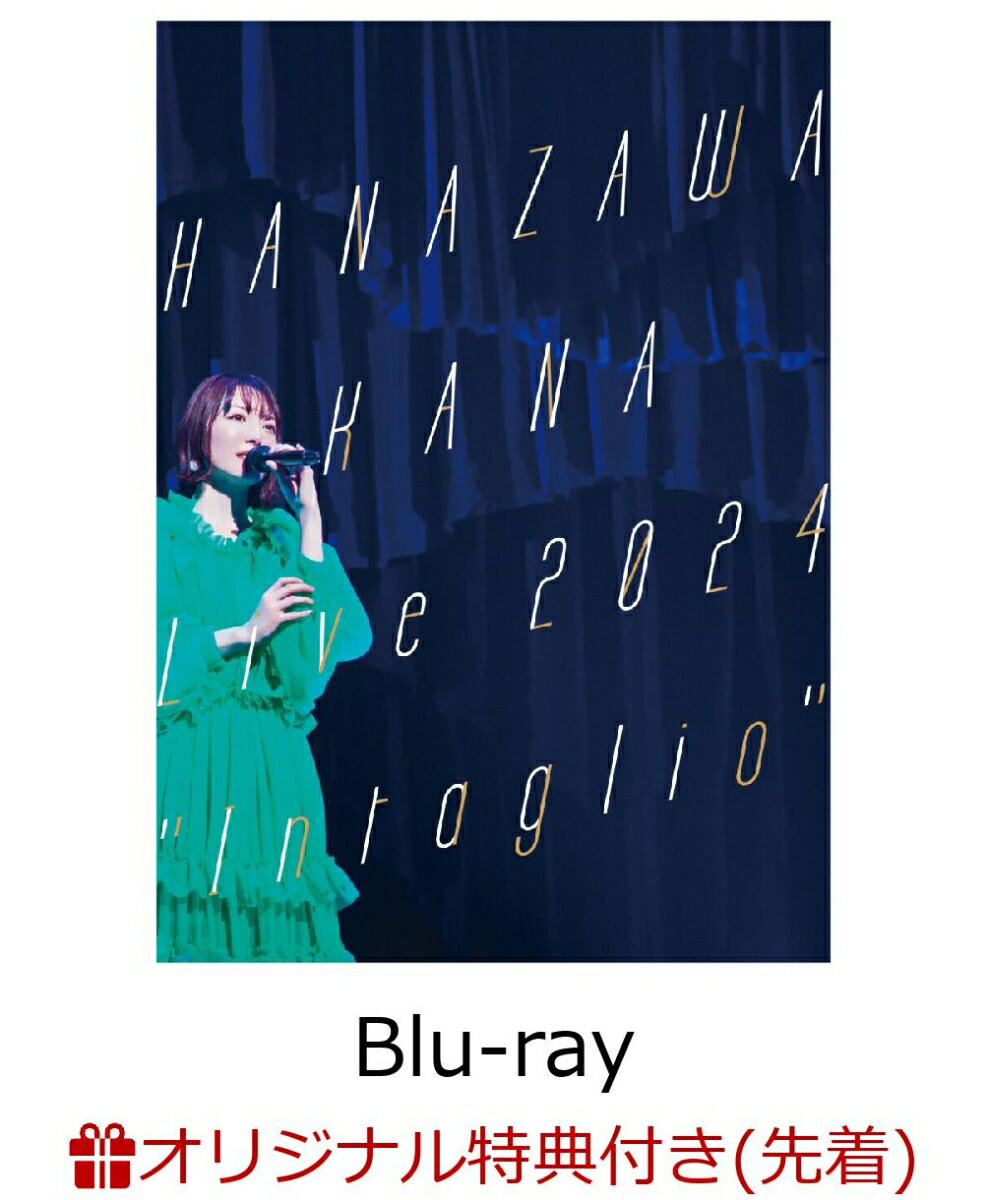 【楽天ブックス限定先着特典】HANAZAWA KANA Live 2024 “Intaglio”【Blu-ray】(2L判ブロマイド)