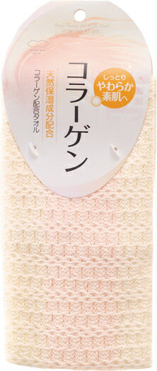 コラーゲンボディタオル　B399