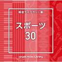 NTVM Music Library 報道ライブラリー編 スポーツ30 [ (BGM) ]