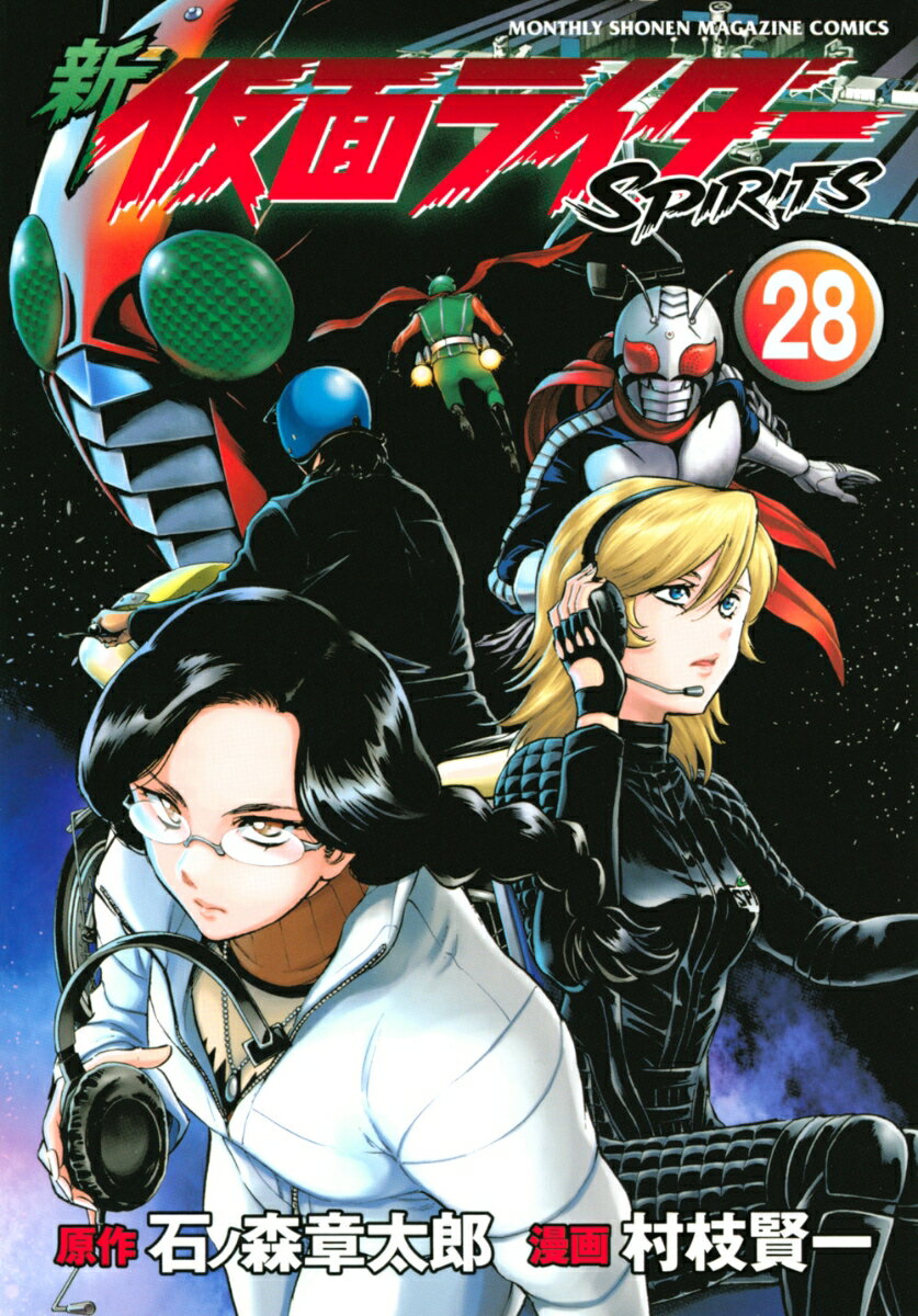 第28巻