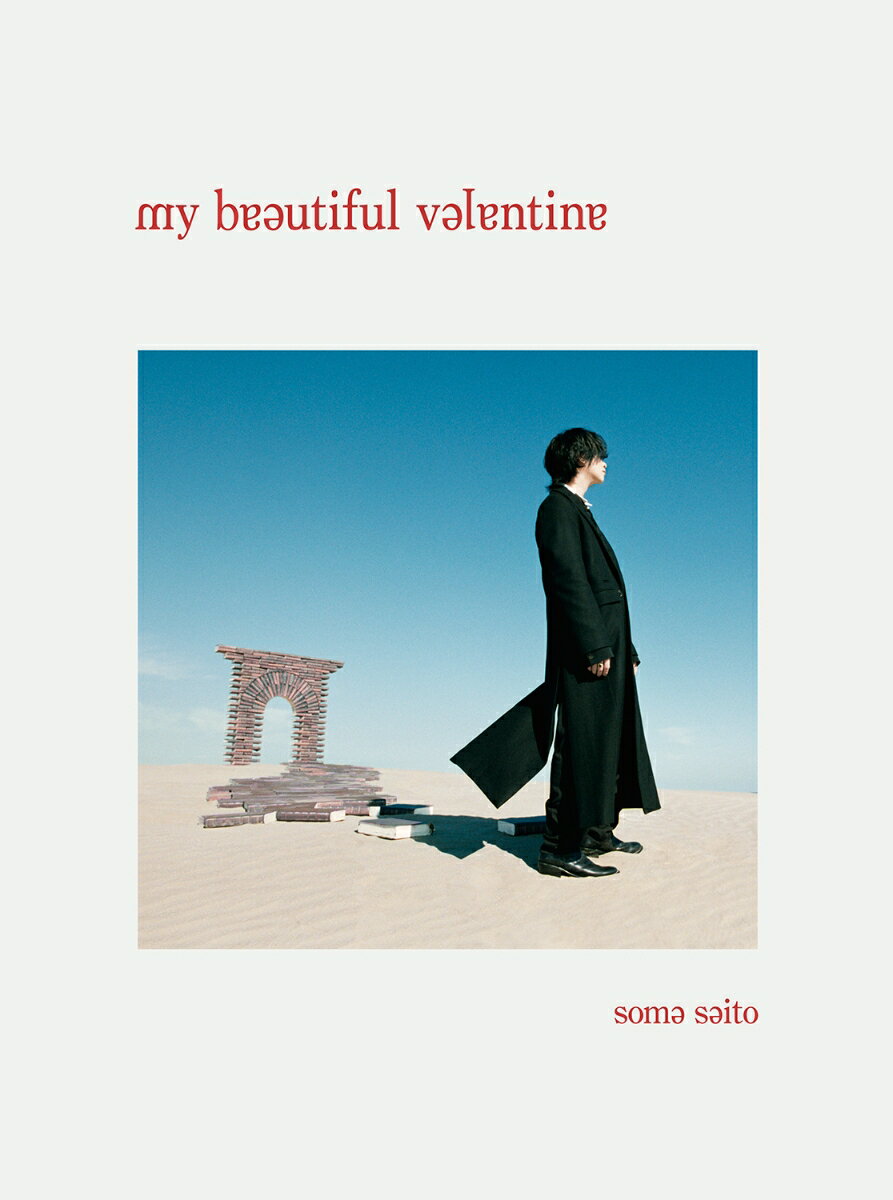 my beautiful valentine (初回限定盤 CD＋PHOTOBOOK)