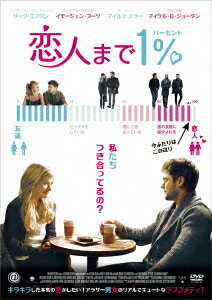 恋人まで1% [ イモージェン・プーツ ]