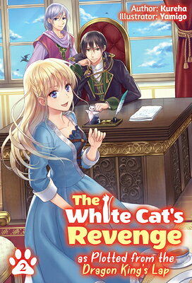 The White Cat's Revenge as Plotted from the Dragon King's Lap: Volume 2 (Light Novel): Volume 2 WHITE CATS REVENGE AS PLOTTED [ Kureha ]