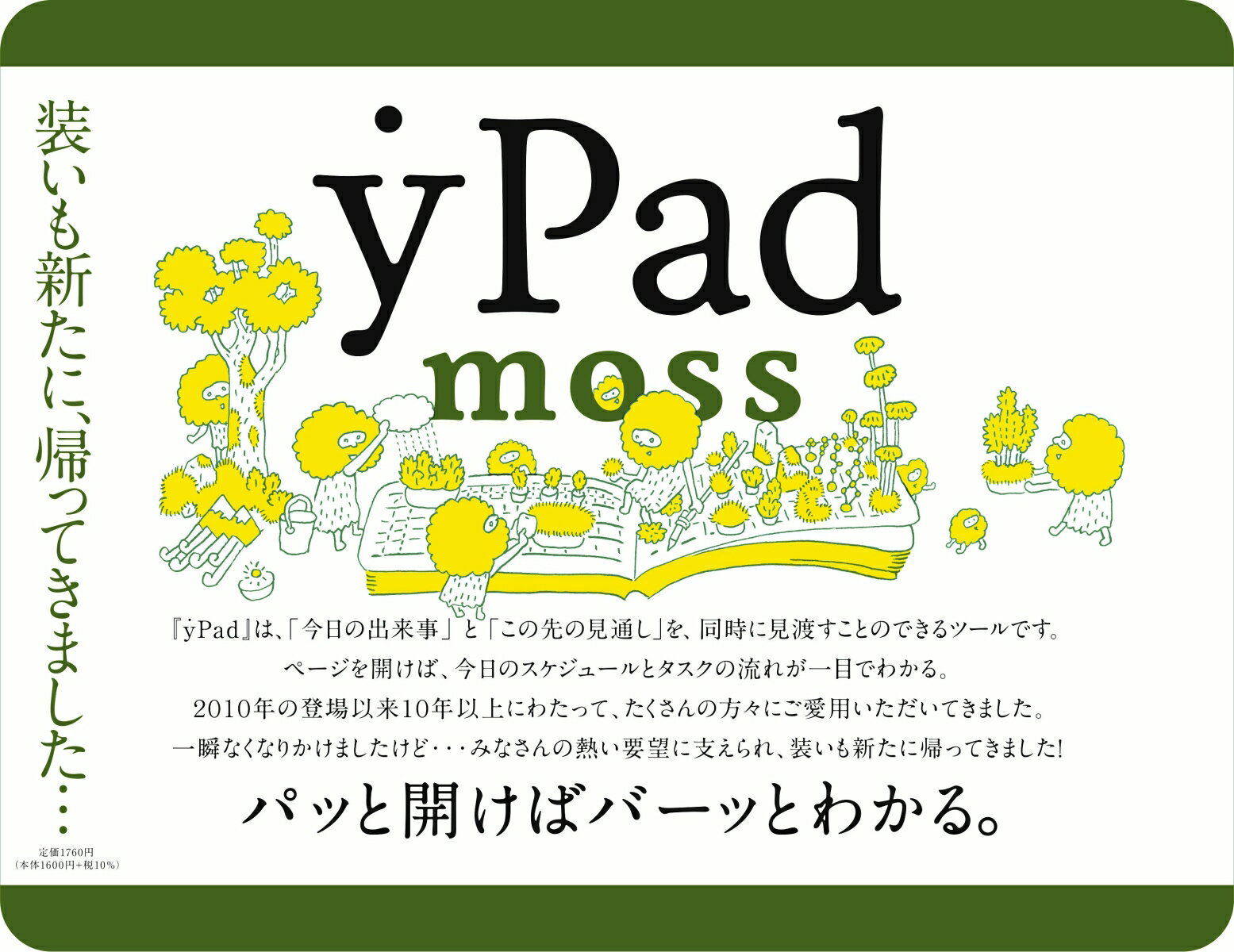 yPad moss