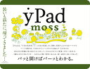 yPad　moss [ 寄藤文平 ]