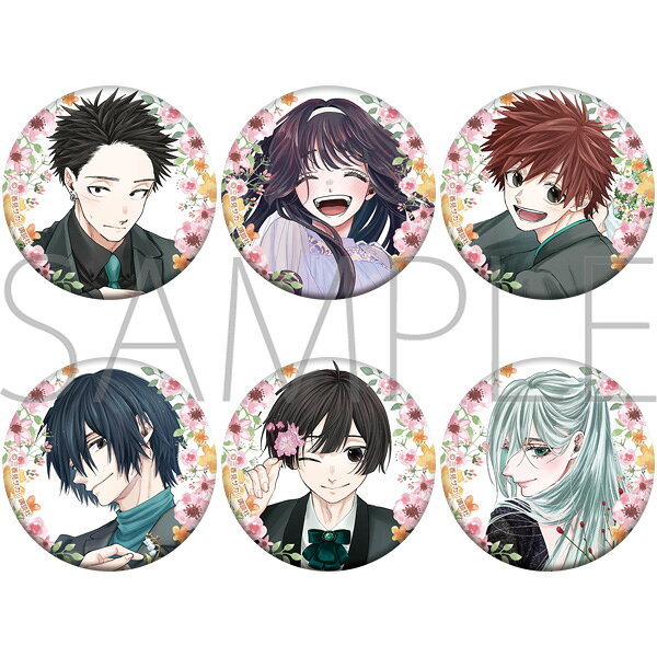 「薫る花は凛と咲く」より原作イラストを使用したキャラバッジコレクションが登場です！
&copy;三香見サカ／講談社
