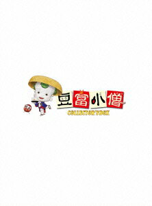 豆富小僧 ブルーレイ&DVDセット コレクターズBOX【Blu-ray】 [ 京極夏彦 ]