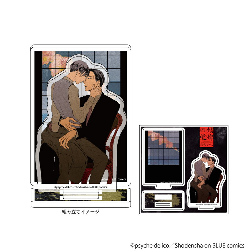 アクリルフィギュアプレート「蟷螂の檻」01/深山典彦&當間育郎(公式イラスト)【グッズ】