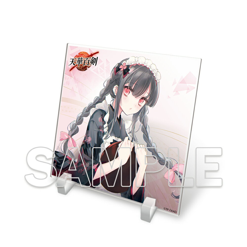 『天華百剣』 水心子正秀 アクリルスタンド【グッズ】