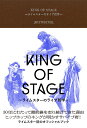 KING OF STAGE ライムスターのライブ哲学 RHYMESTER／高橋芳朗