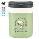 スヌーピー バッジ お弁当 スープジャー 300ml 保温ポット 折りたたみハンドルデリカポット LJFO3AG