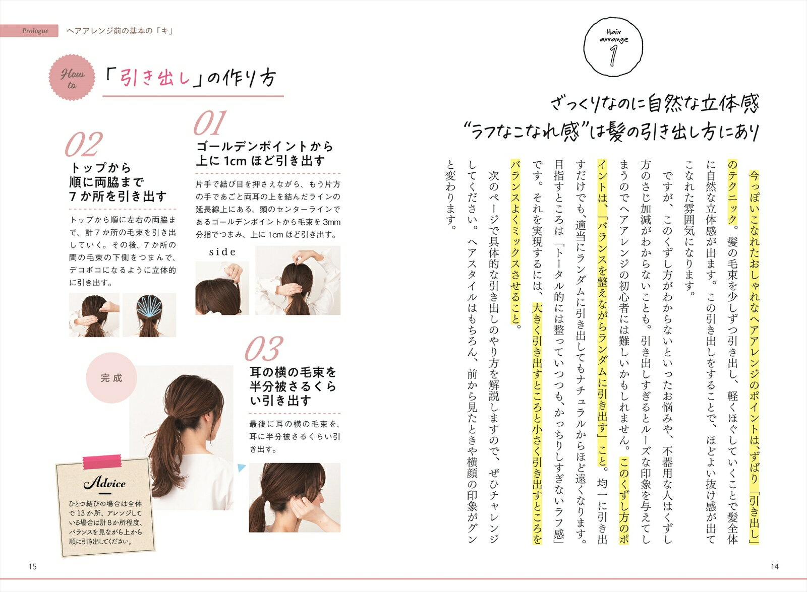 ����������ä����̤����ˤʤ� �إ�����󥸤Υ롼�� [ ������� ]