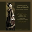 【輸入盤】『蝶々夫人』全曲(スロヴェニア語) ゲルロヴィッチ、フランクル、フバード&スロヴェニア国立室内歌劇場管弦楽団(2CD) [ プッチーニ (1858-1...