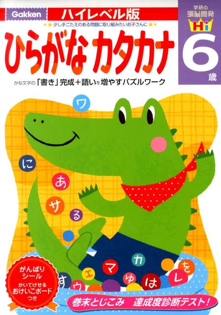 ひらがなカタカナ