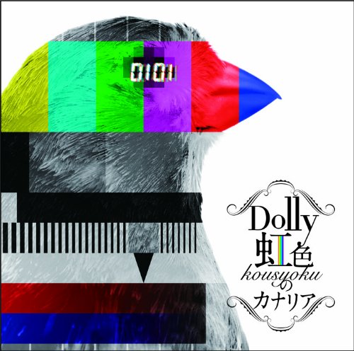 虹色のカナリア(初回盤 CD+DVD)