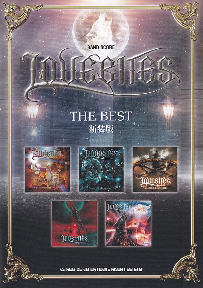 バンドスコア LOVEBITES ザ・ベスト 新装版