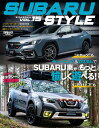 SUBARU　STYLE（VOL．15） （SAN-EI　MOOK）