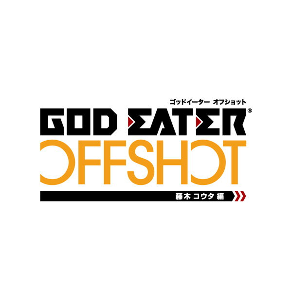 GOD EATER OFF SHOT<藤木コウタ編> ツインパック&アニメVol.6