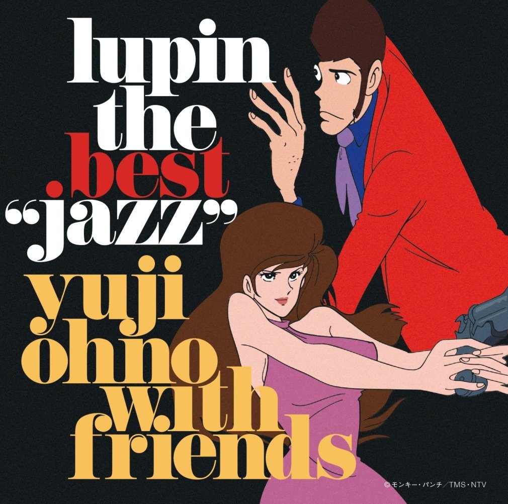 LUPIN THE BEST “JAZZ” [ 大野雄二 with 