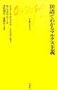 100語でわかるマルクス主義 （文庫クセジュ） 