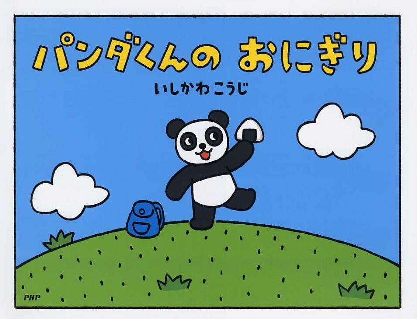 パンダくんのおにぎり