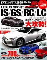 LEXUS SPORT IS／GS／RC／LCチューニング＆ドレスアップ徹底ガイ