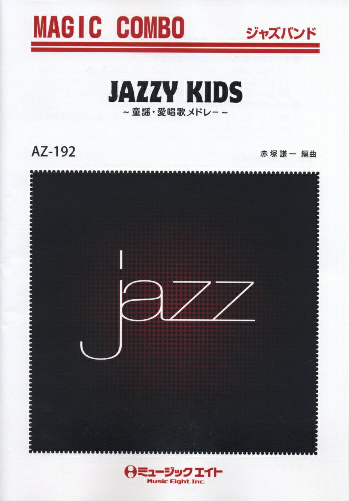 JAZZY　KIDS