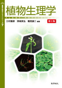 【中古】 花紀行 6 / 文化出版局 / 文化出版局 [単行本]【ネコポス発送】