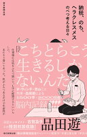 納税、のち、ヘラクレスメス のべつ考える日々