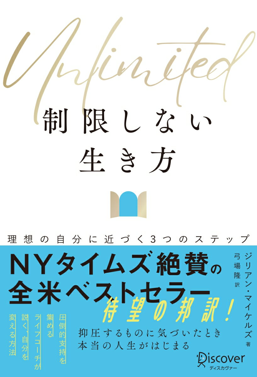 残念ながら、多くの人は夢を持つ方法を忘れてしまっています。本当の意味で「生きている」のではなく、たんに「生活している」だけです。しかし、そういう姿勢は間違いです。正しい心の姿勢と行動パターンを身につけ、大きな幸せを手に入れましょう。