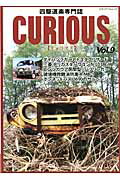 CURIOUS（vol．9）