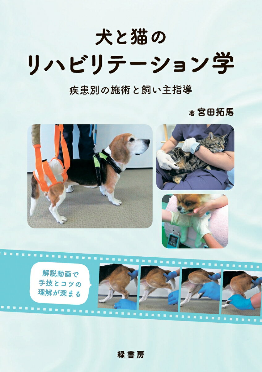 ARCH 03 動物理学療法・リハビリテーション 2016 処方 ARCH 03 動物理学療法・リハビリテーション 2016 処方 ARCH 03