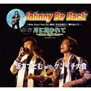 Johnny Be Back/月に抱かれて〜Moon Light Love〜