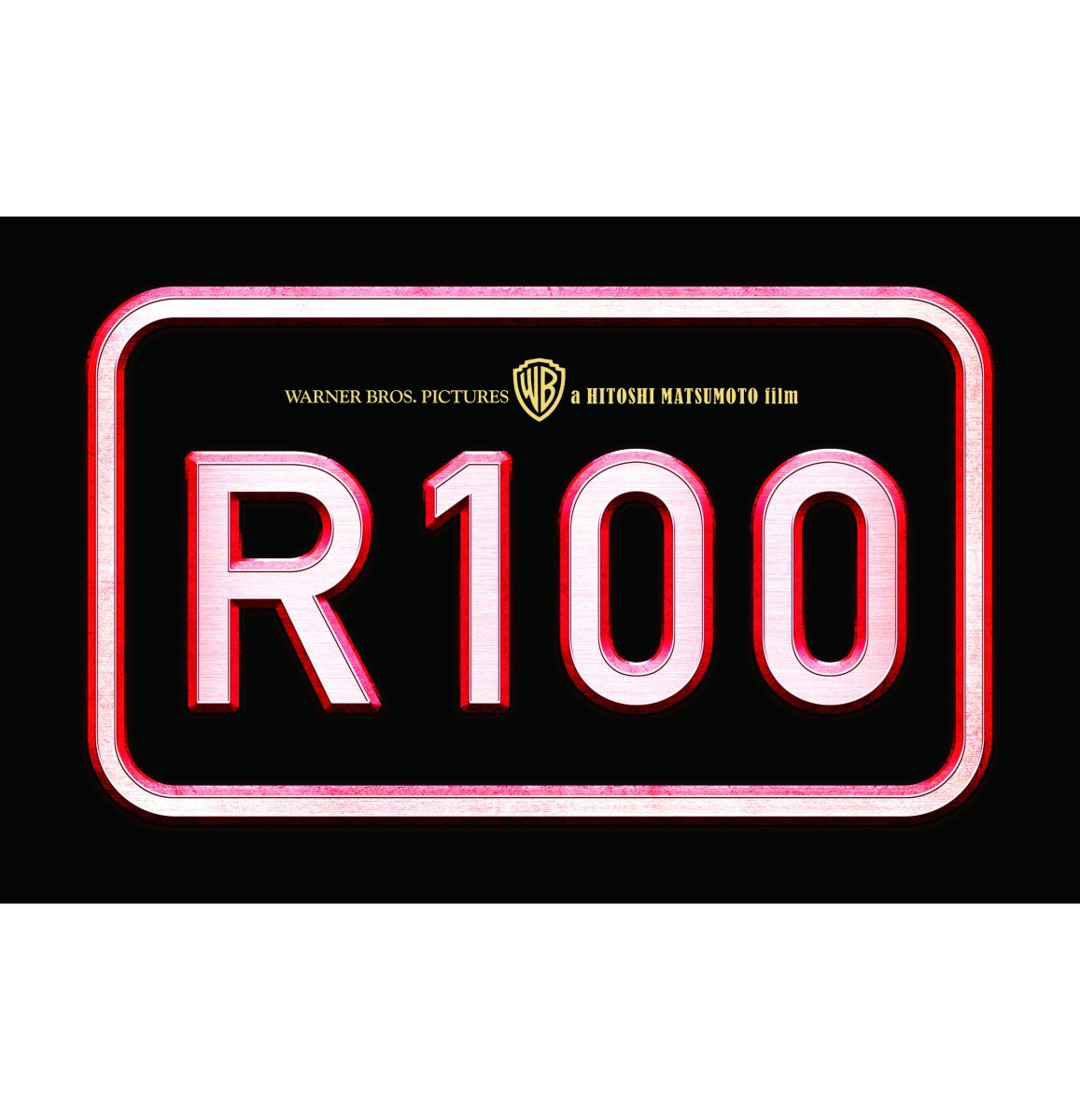 R100 【Blu-ray】