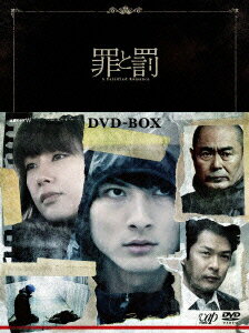 罪と罰 A Falsified Romance DVD-BOX