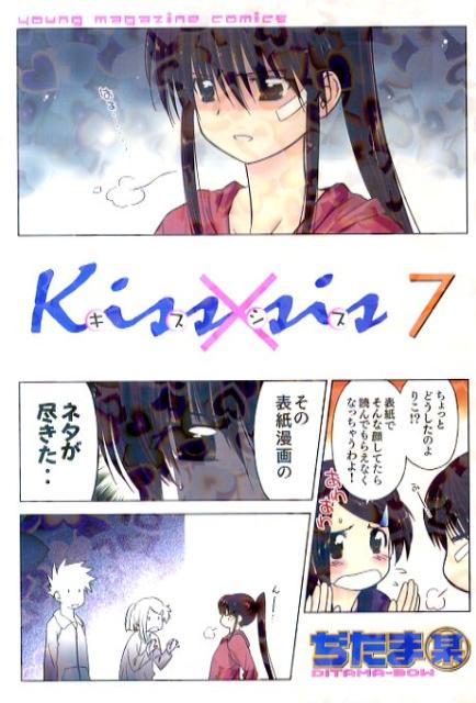 第7巻