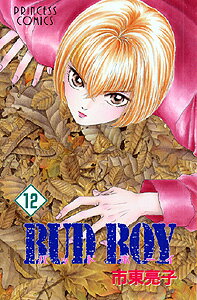 BUD　BOY（12）