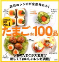 【楽天ブックスならいつでも送料無料】