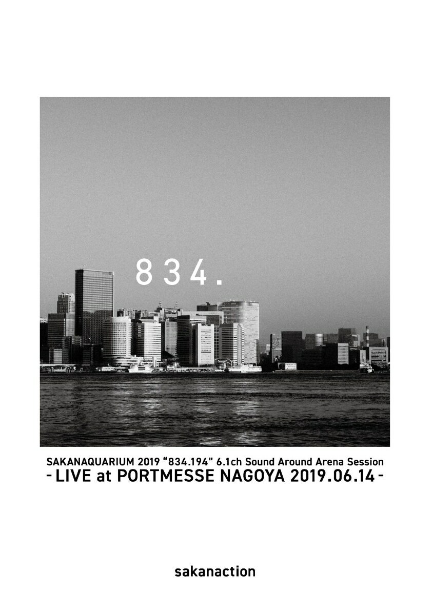 SAKANAQUARIUM 2019 “834.194” 6.1ch Sound Around Arena Session -LIVE at PORTMESSE NAGOYA 2019.06.14- Blu-ray 通常盤【Blu-ray】 サカナクション