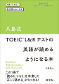 延べ６，０００人を指導する中でたどり着いた共通の“落とし穴”がある！この１冊で「読めたつもり」を卒業して「正しく読める」ようになる！