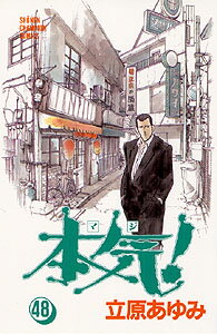 第48巻